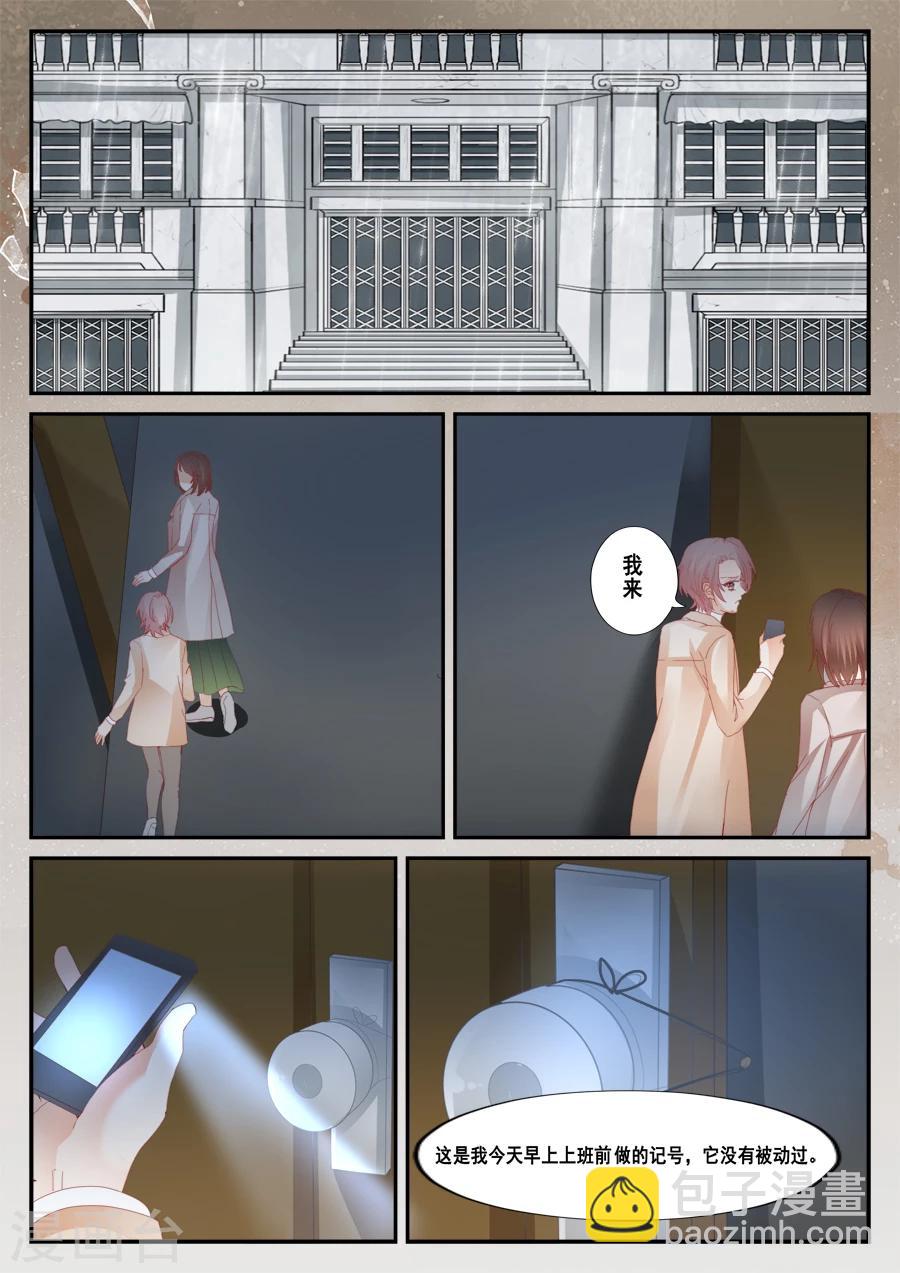 《第二类死亡》第44话 虫卵、幼虫、蛹、成虫 第6页