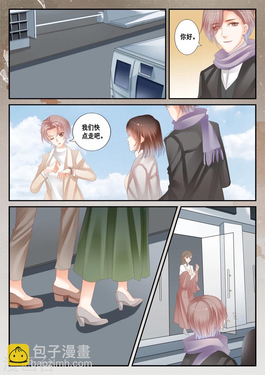 《第二类死亡》第47话 渐渐进入生活 第3页