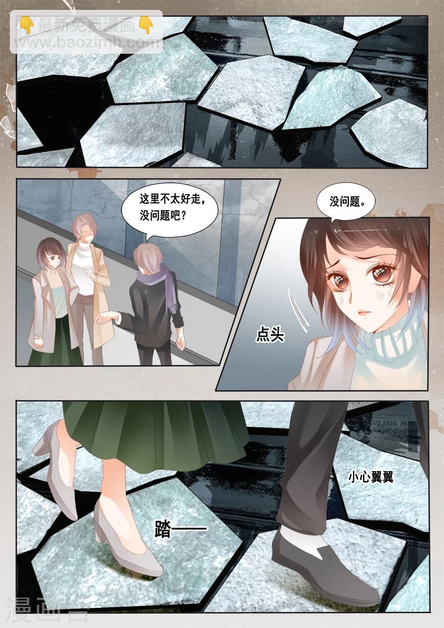 《第二类死亡》第47话 渐渐进入生活 第6页