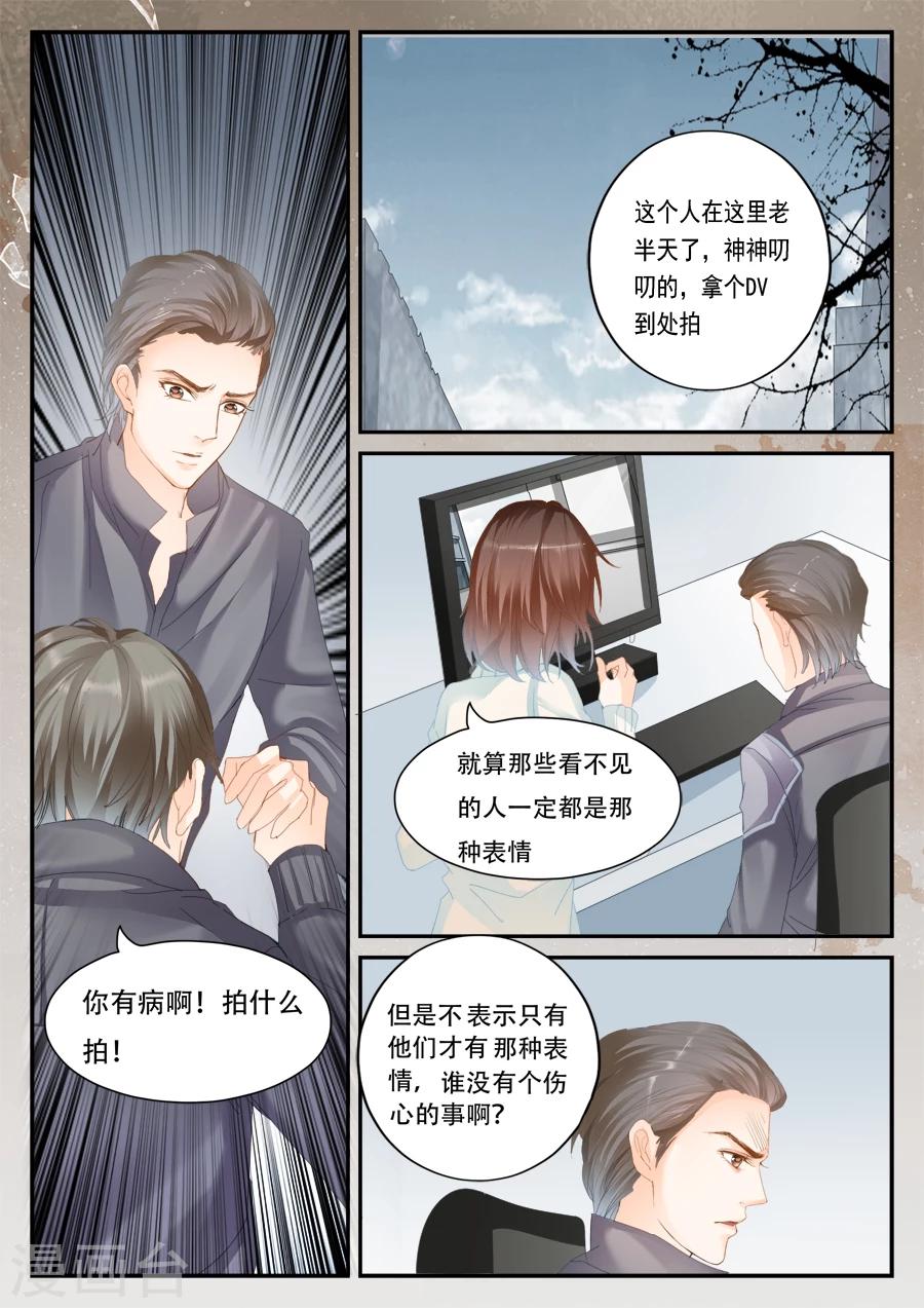 《第二类死亡》第46话 或许他们无处不在 第5页