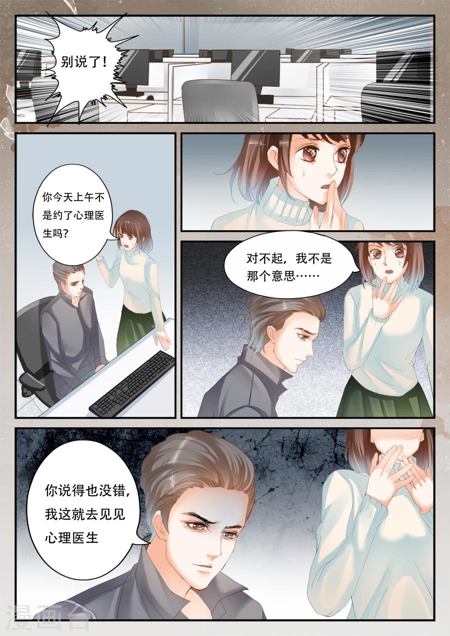 《第二类死亡》第46话 或许他们无处不在 第8页