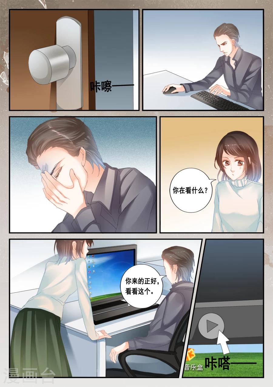 《第二类死亡》第45话 他就是顾全 第4页