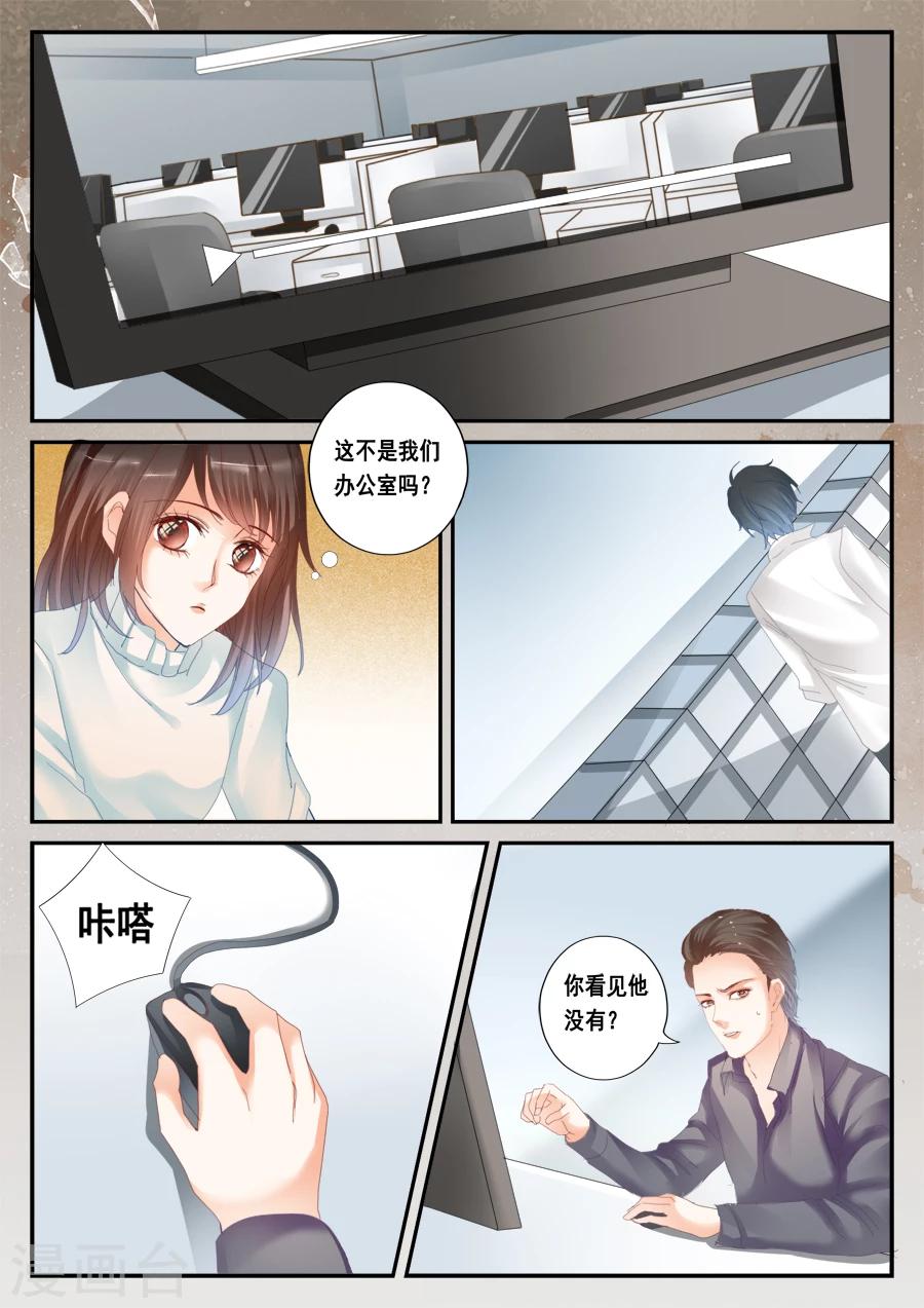《第二类死亡》第45话 他就是顾全 第5页