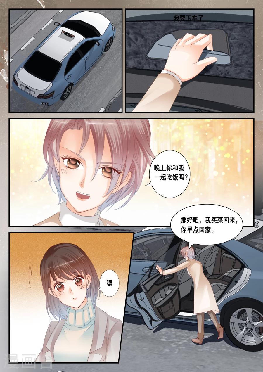 《第二类死亡》第51话 被忽视是什么感觉 第11页