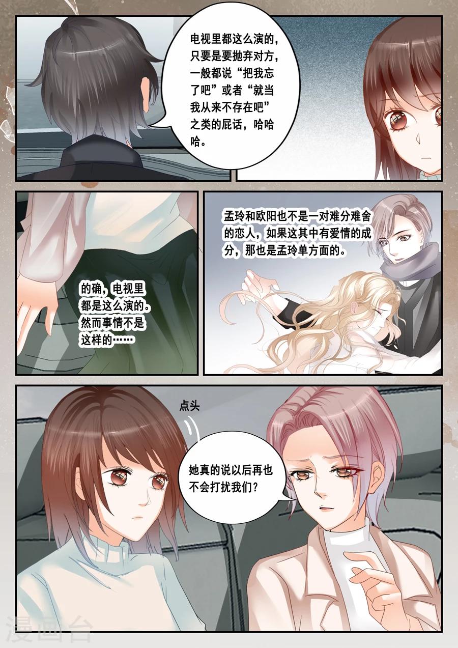 《第二类死亡》第51话 被忽视是什么感觉 第4页