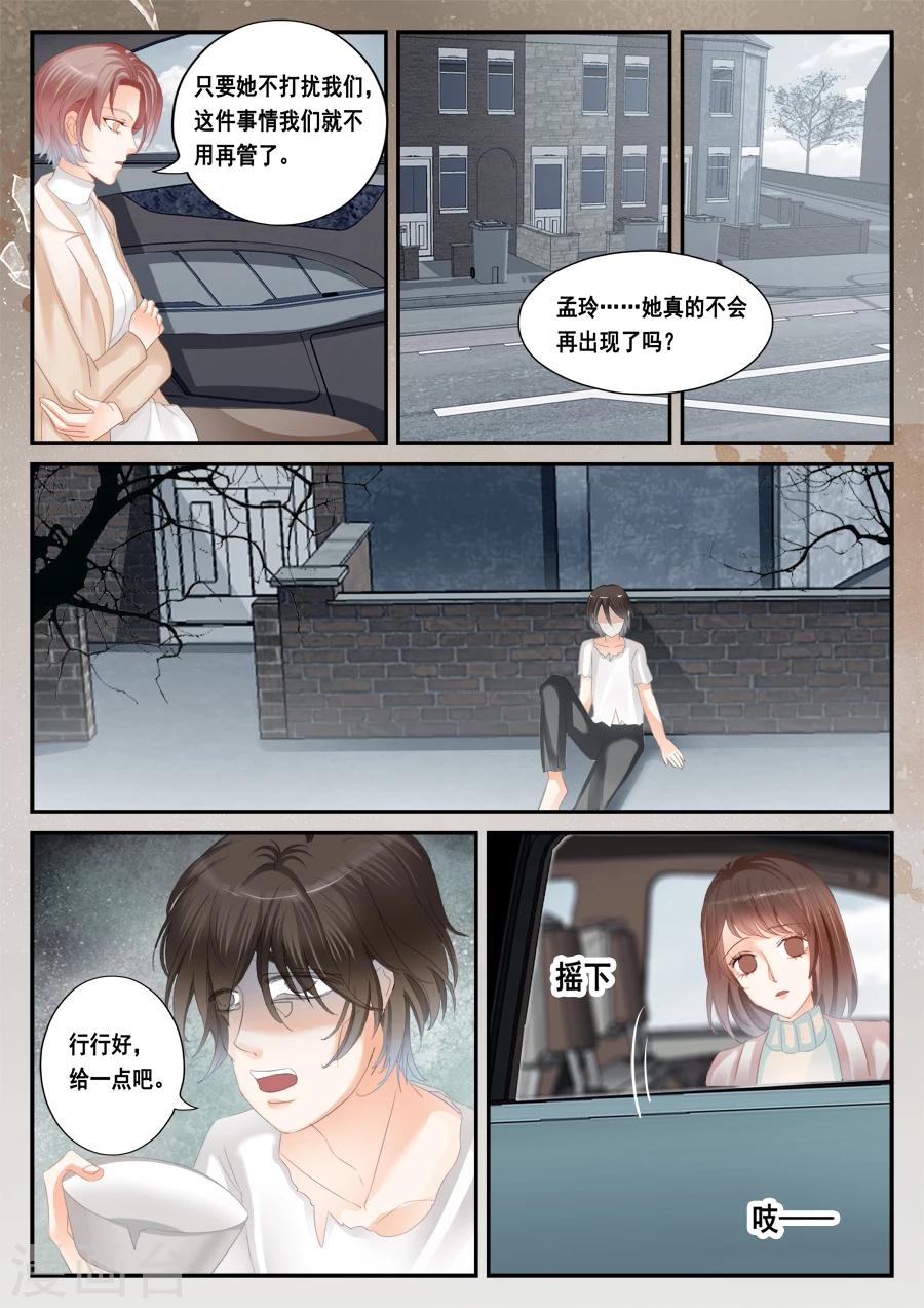 《第二类死亡》第51话 被忽视是什么感觉 第5页