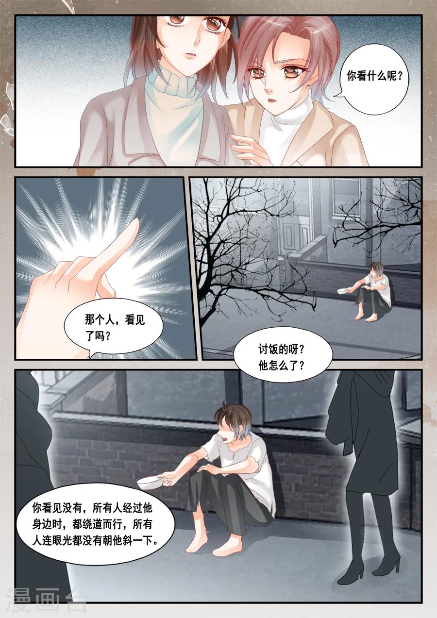 《第二类死亡》第51话 被忽视是什么感觉 第6页
