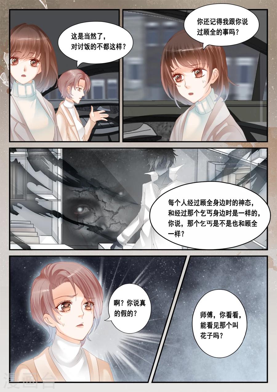 《第二类死亡》第51话 被忽视是什么感觉 第7页