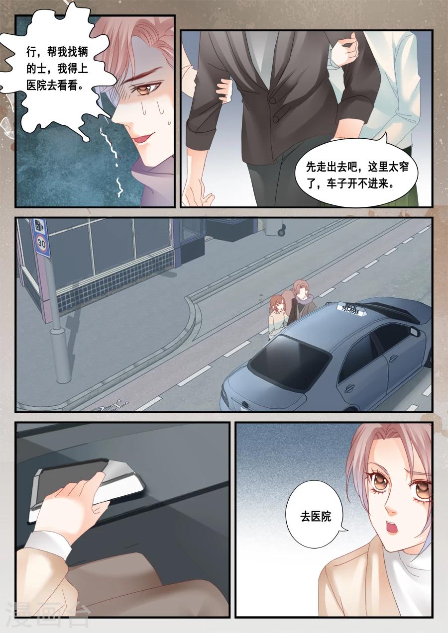 《第二类死亡》第50话 孟令的诅咒 第10页