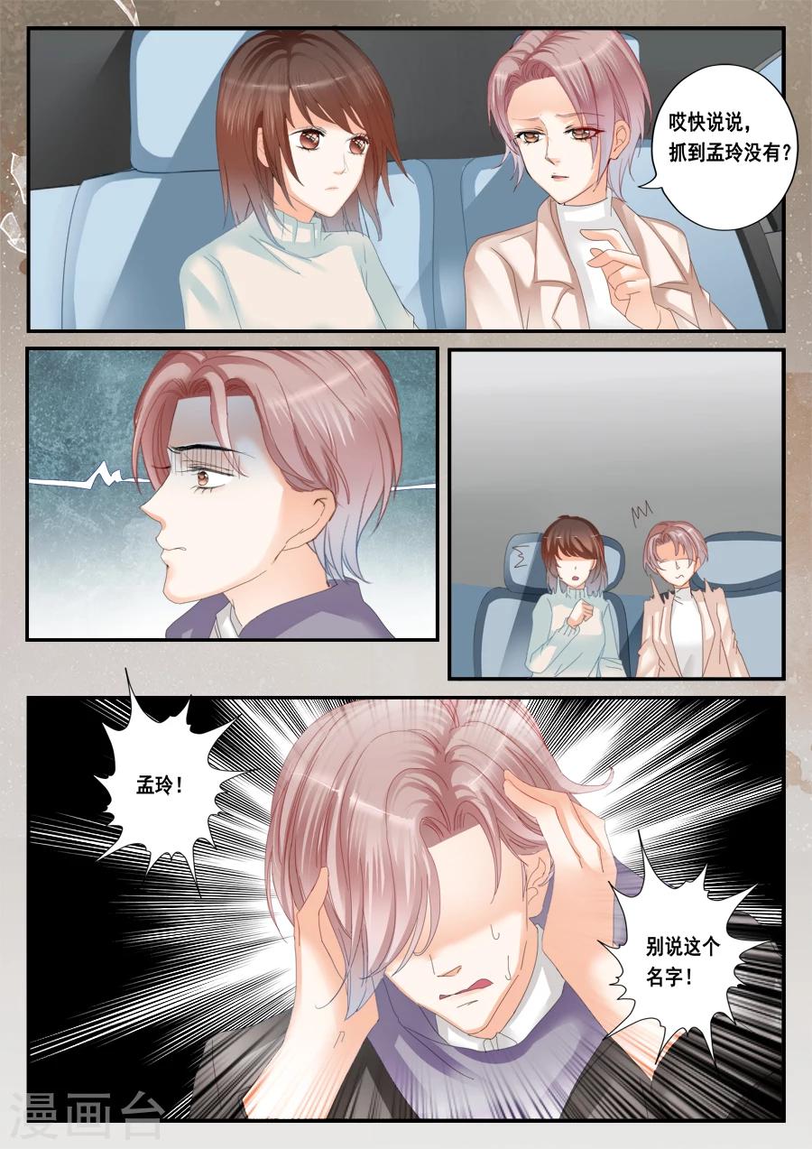 《第二类死亡》第50话 孟令的诅咒 第11页