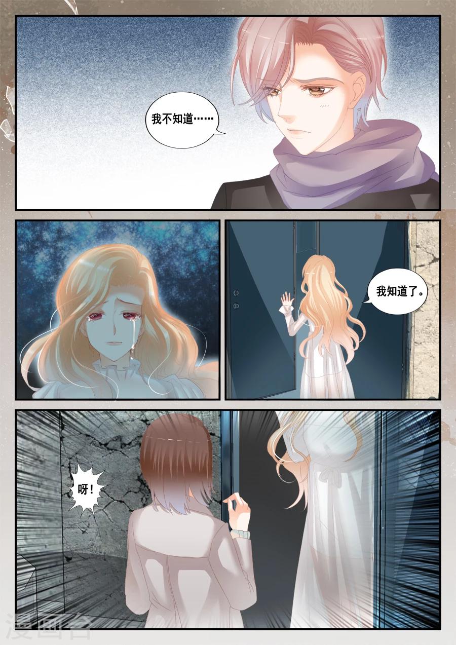 《第二类死亡》第50话 孟令的诅咒 第1页