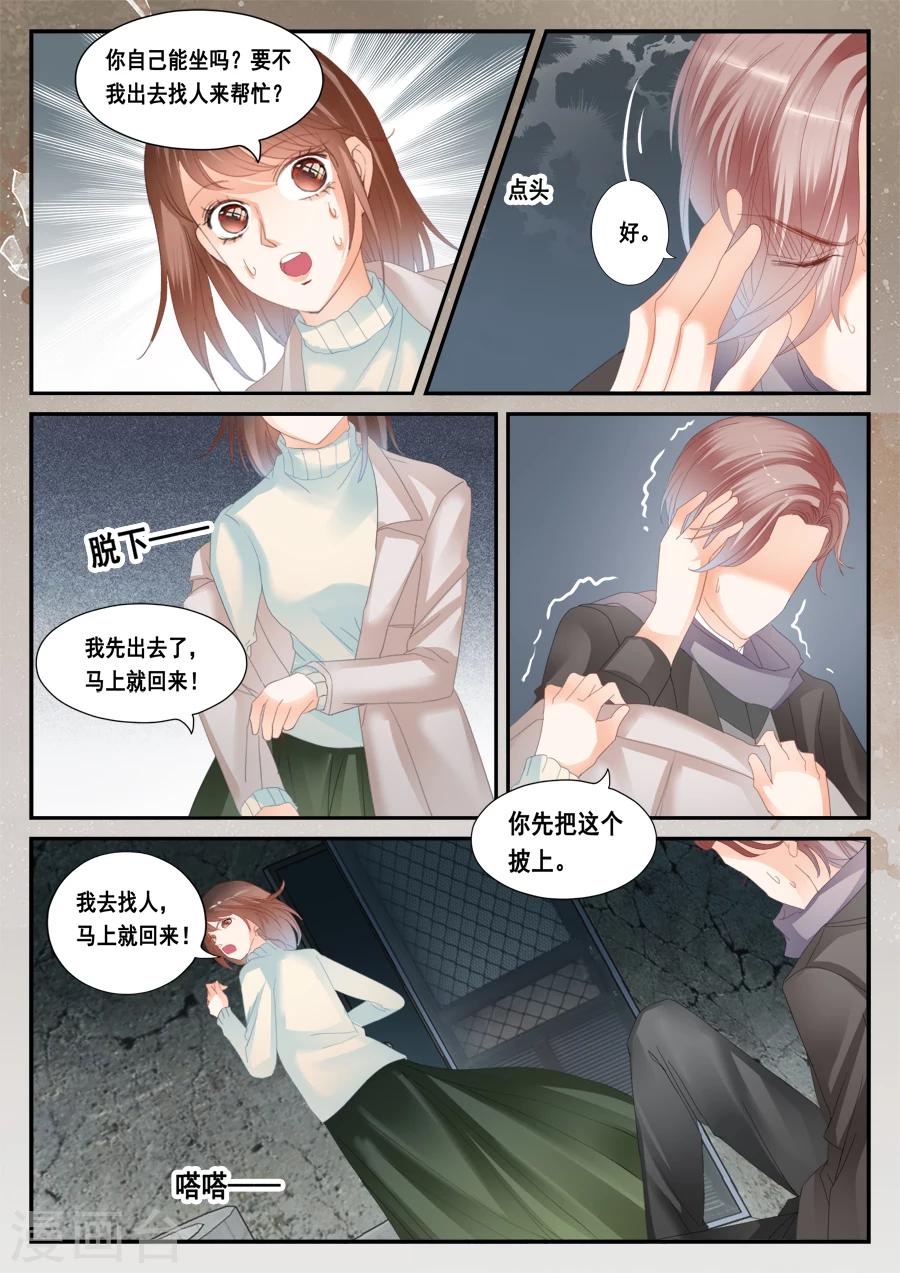 《第二类死亡》第50话 孟令的诅咒 第4页