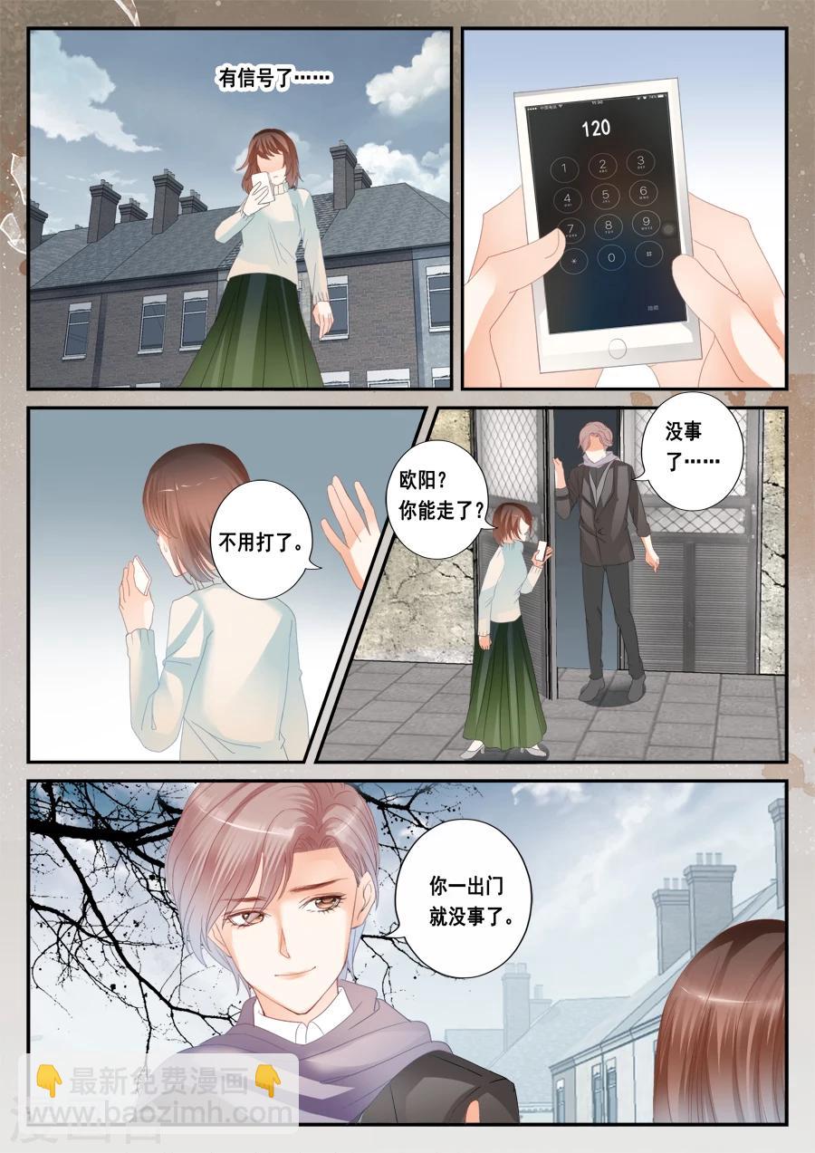《第二类死亡》第50话 孟令的诅咒 第6页