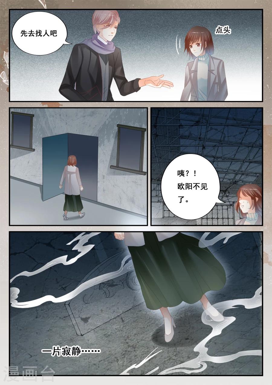 《第二类死亡》第49话 我喜欢你 第1页