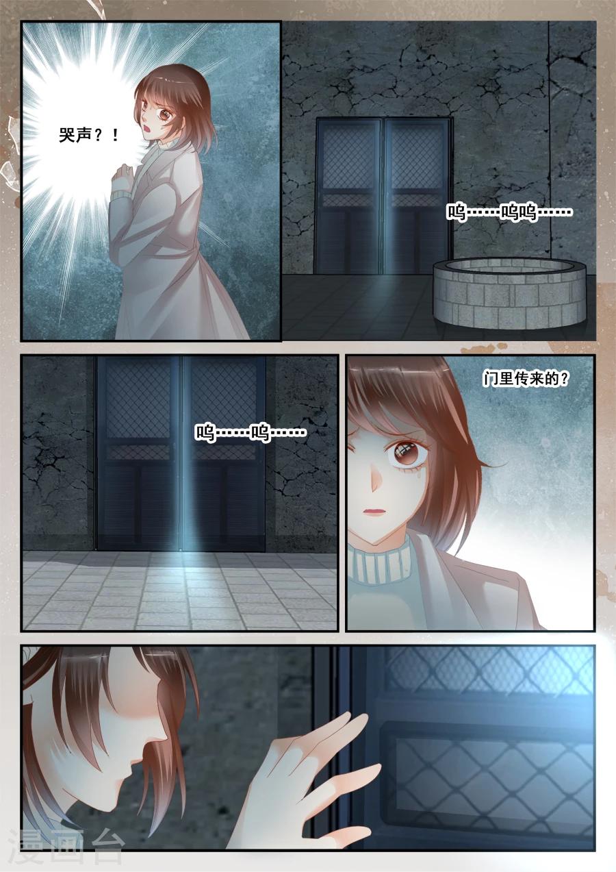 《第二类死亡》第49话 我喜欢你 第4页