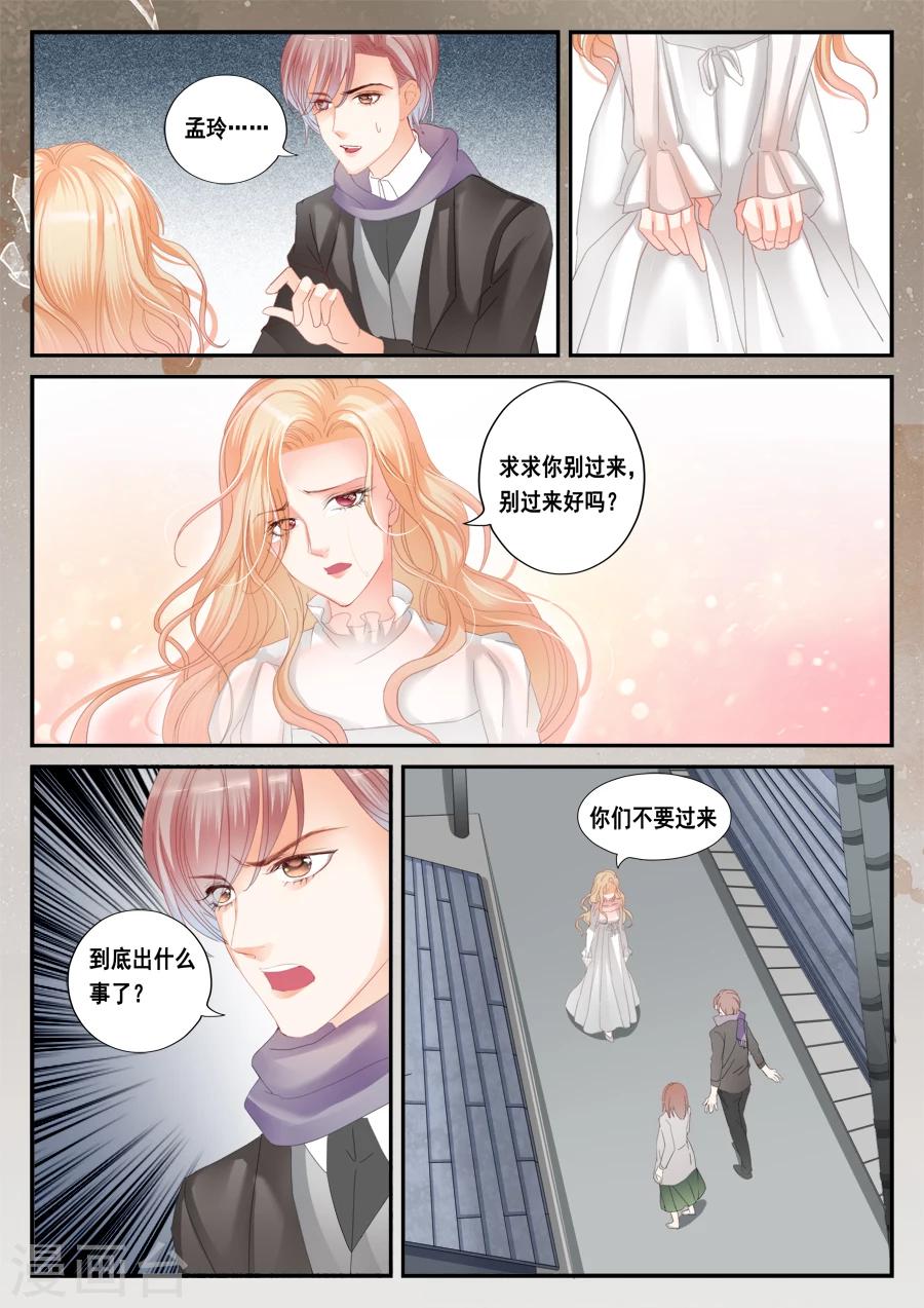 《第二类死亡》第48话 给我希望 第10页