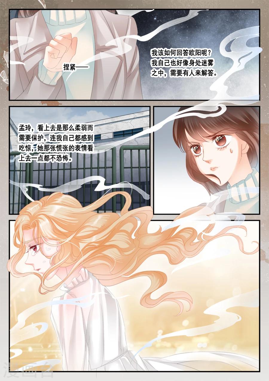 《第二类死亡》第48话 给我希望 第12页