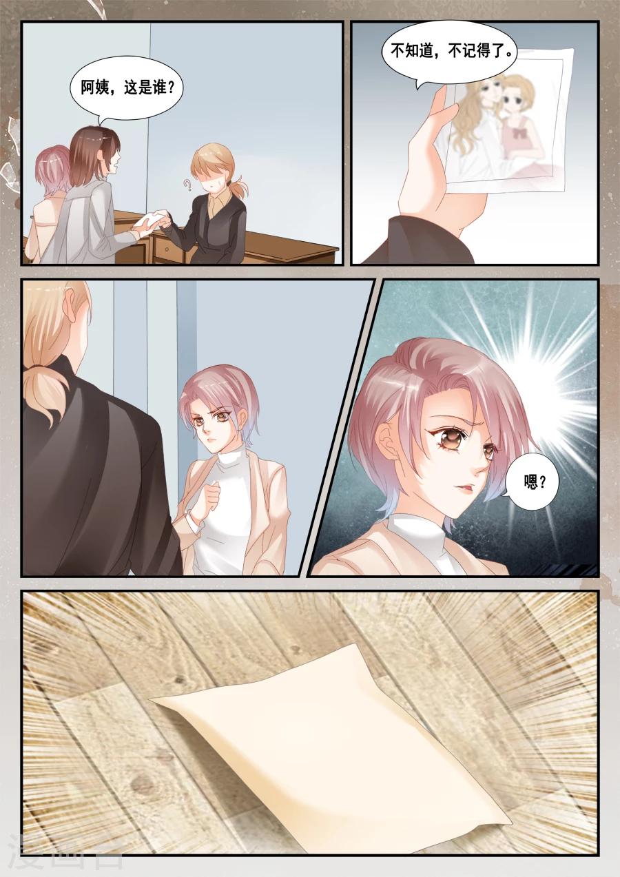《第二类死亡》第48话 给我希望 第1页