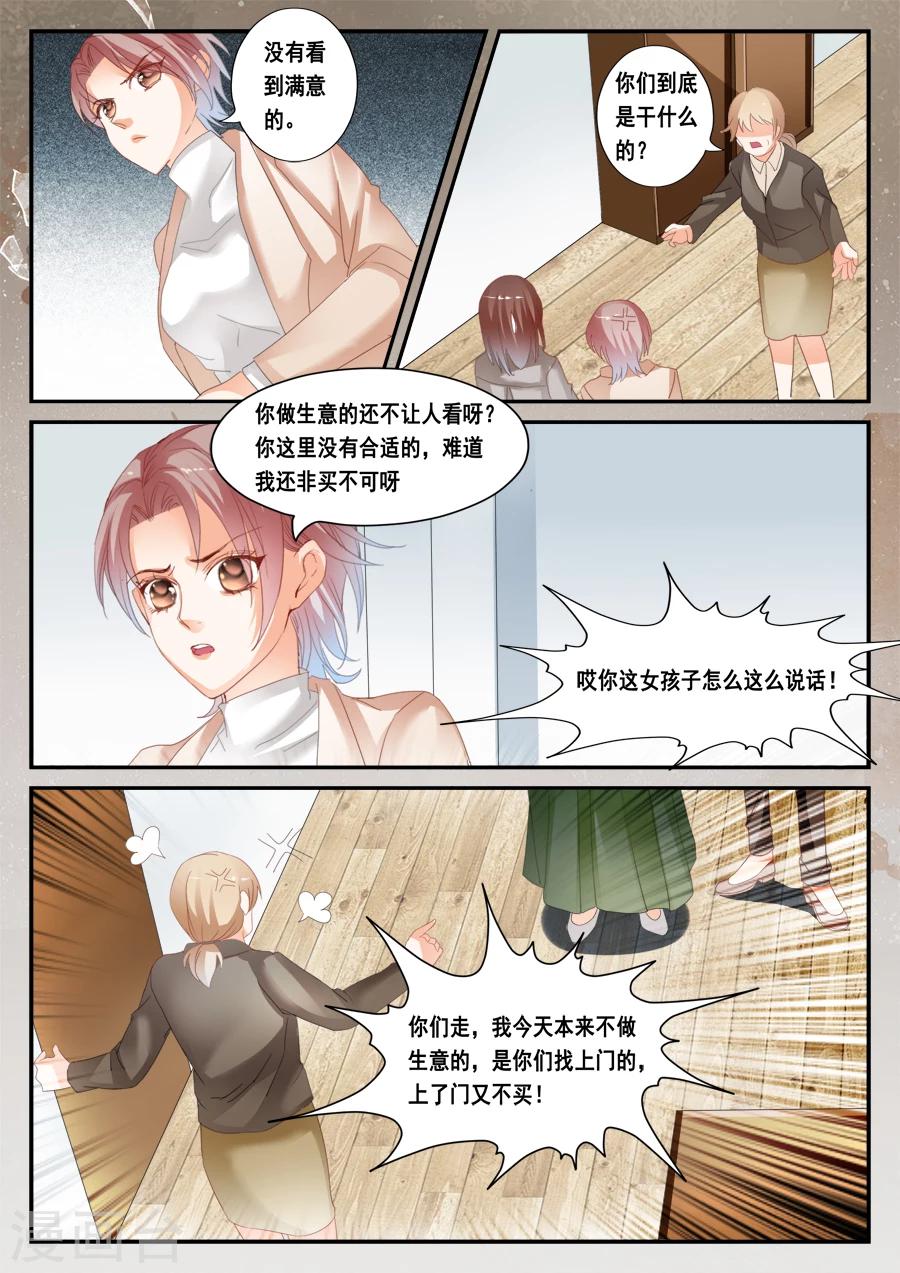 《第二类死亡》第48话 给我希望 第5页