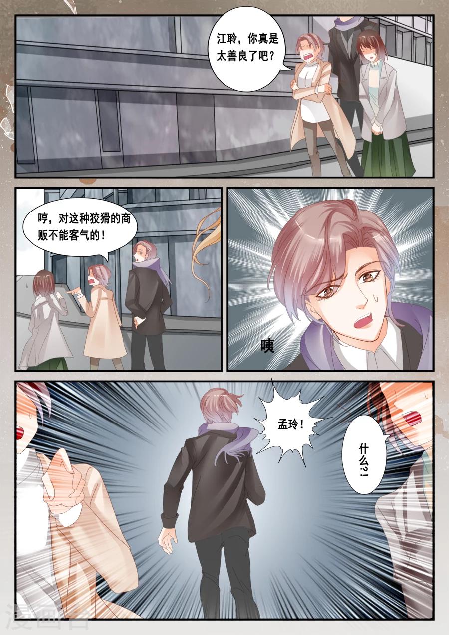 《第二类死亡》第48话 给我希望 第6页