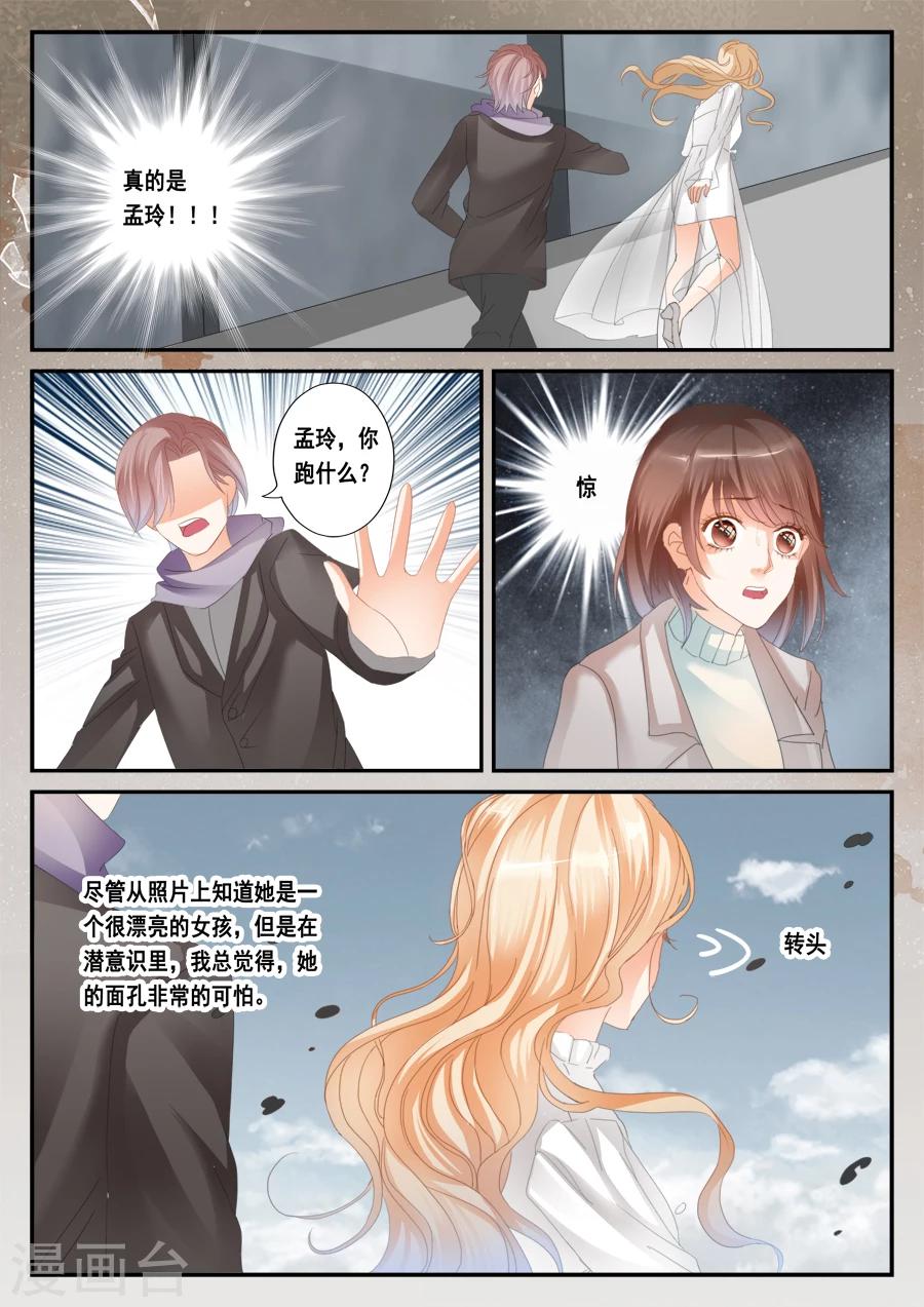 《第二类死亡》第48话 给我希望 第8页