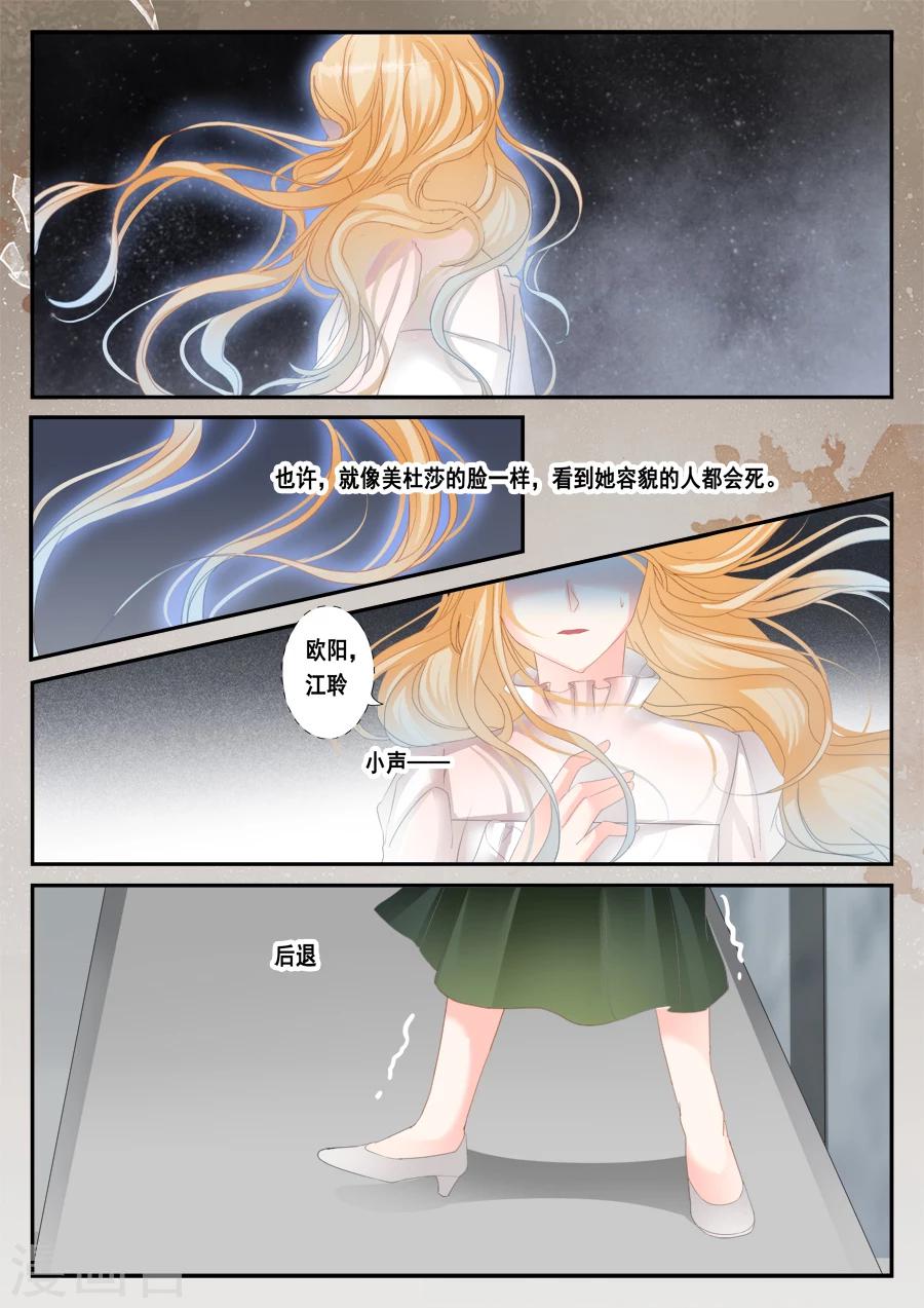 《第二类死亡》第48话 给我希望 第9页