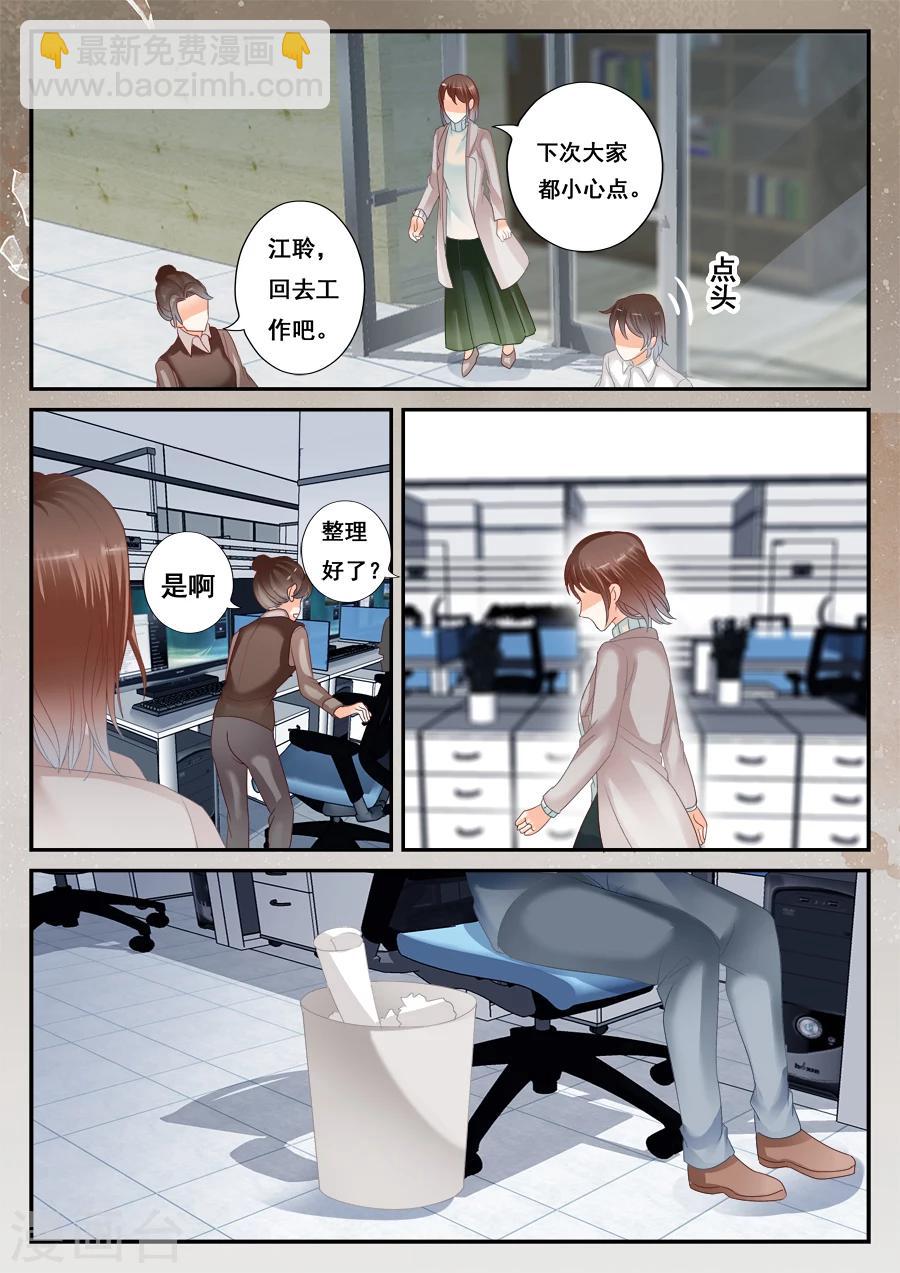 《第二类死亡》第52话 消失的李云桐 第10页