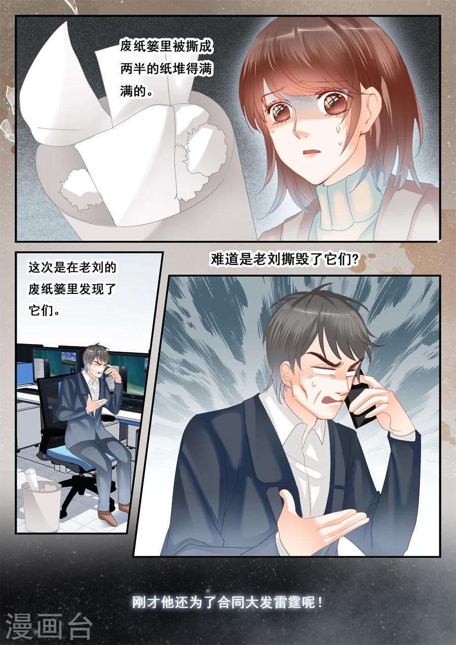 《第二类死亡》第52话 消失的李云桐 第11页