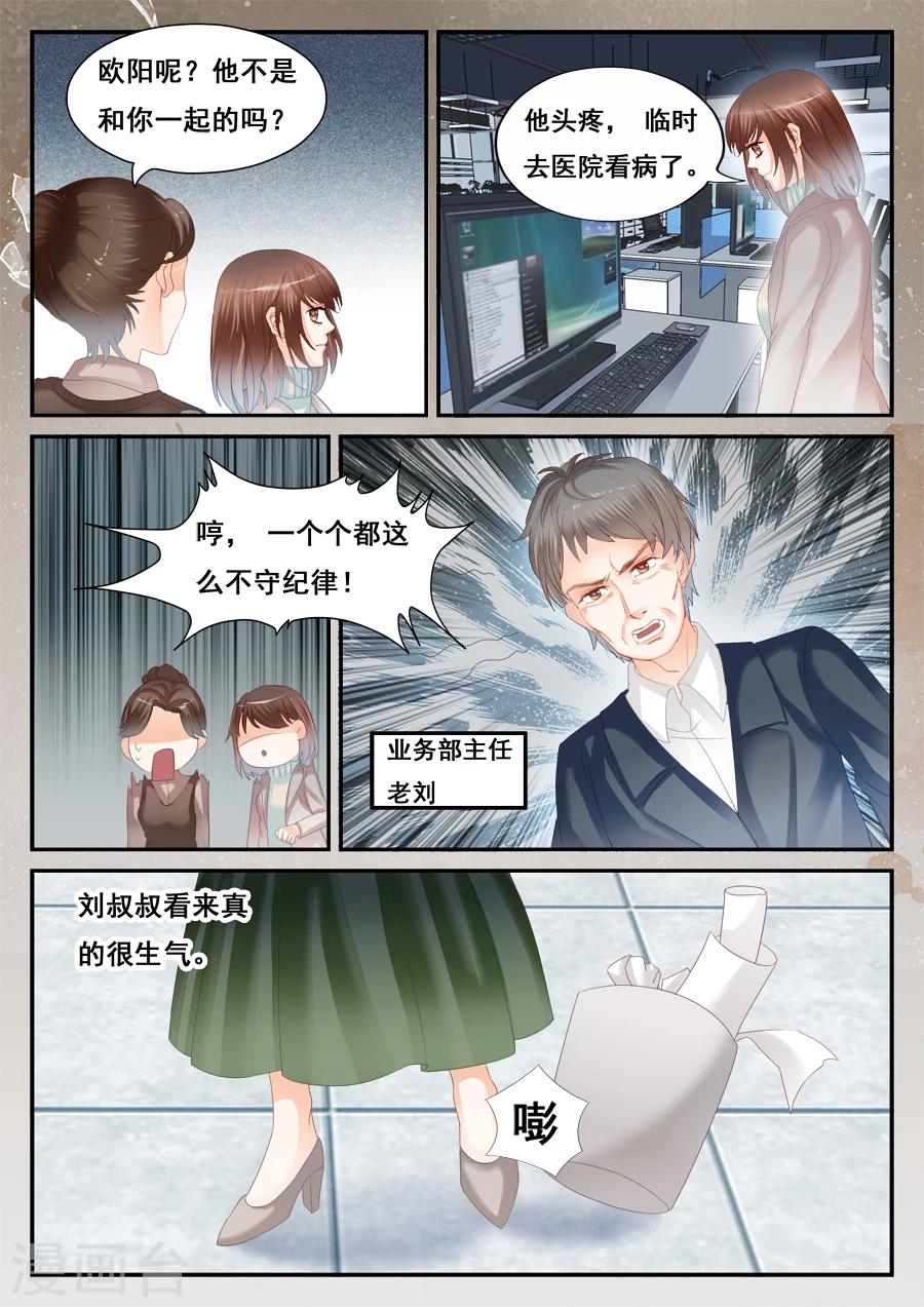 《第二类死亡》第52话 消失的李云桐 第2页