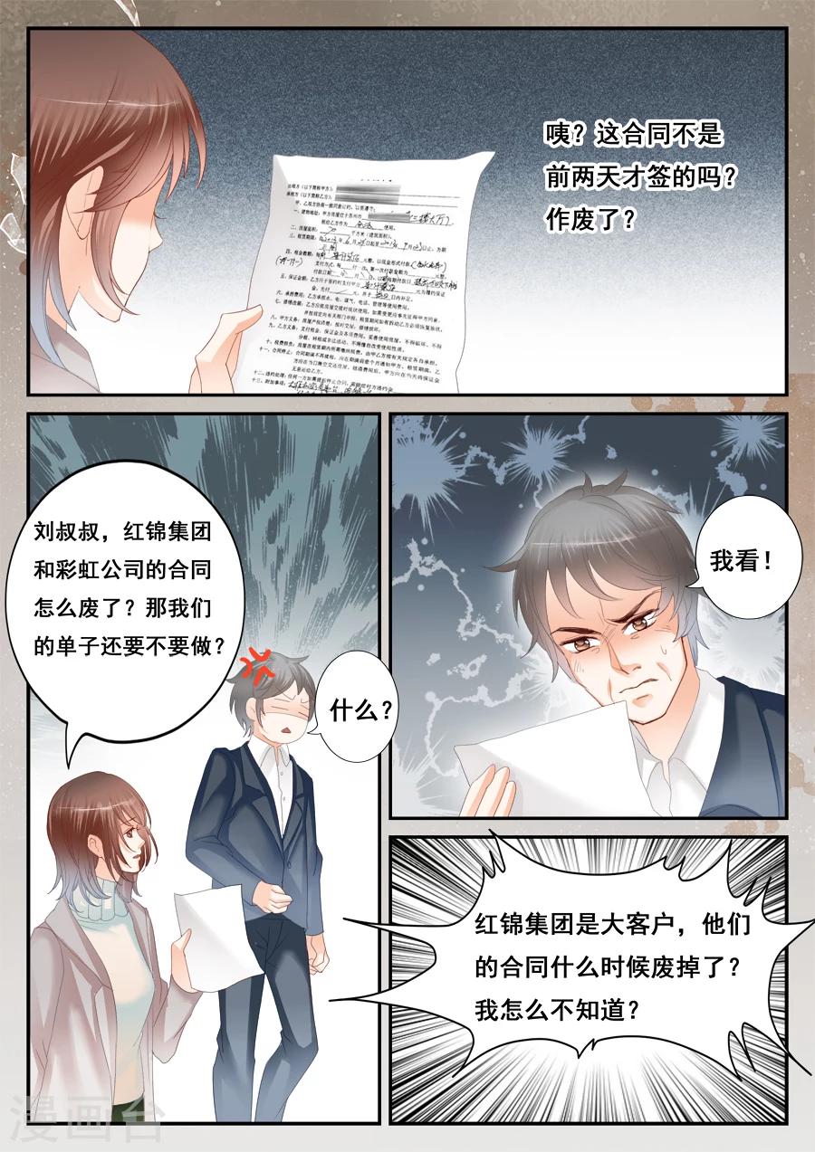 《第二类死亡》第52话 消失的李云桐 第4页