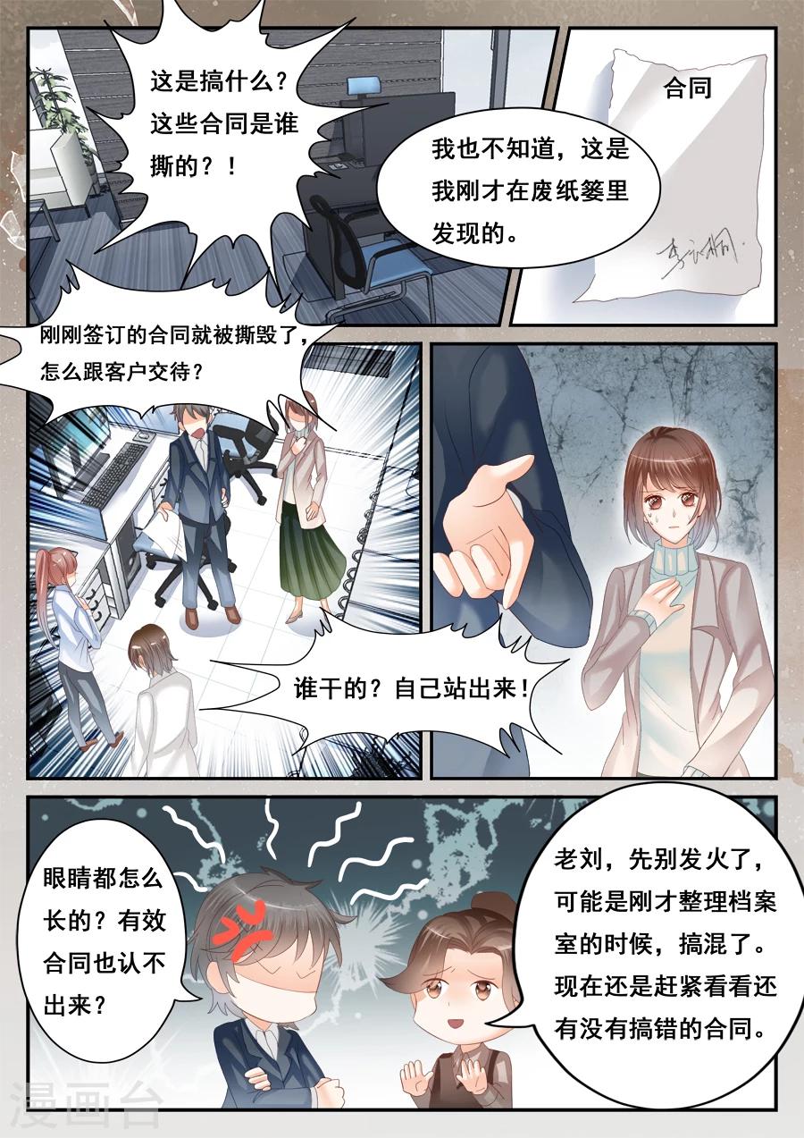 《第二类死亡》第52话 消失的李云桐 第5页