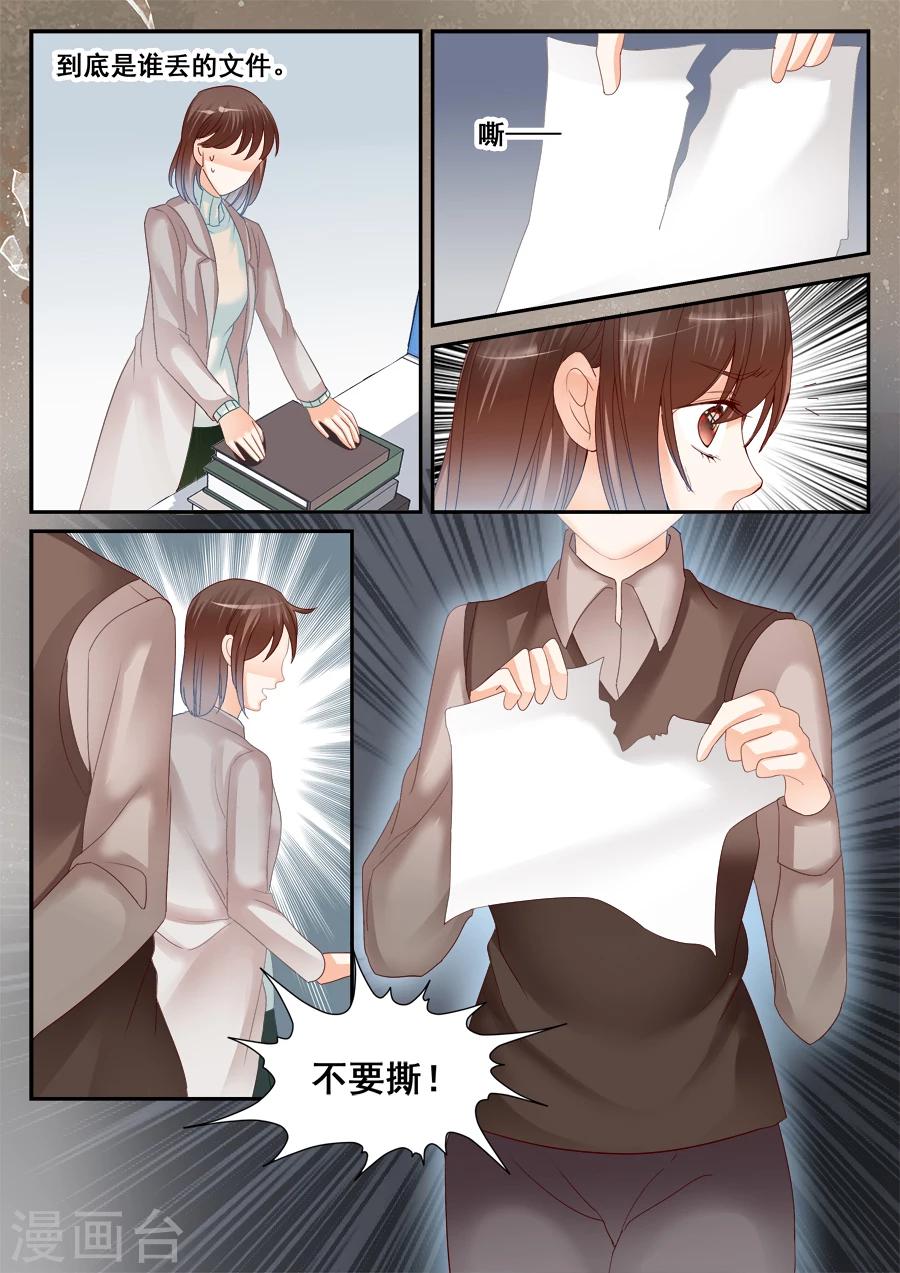 《第二类死亡》第52话 消失的李云桐 第8页