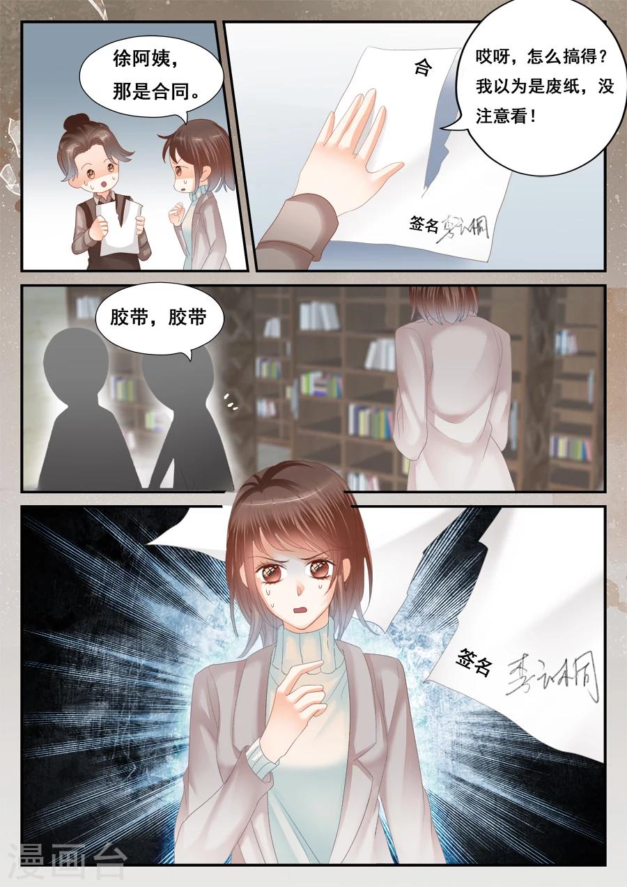 《第二类死亡》第52话 消失的李云桐 第9页