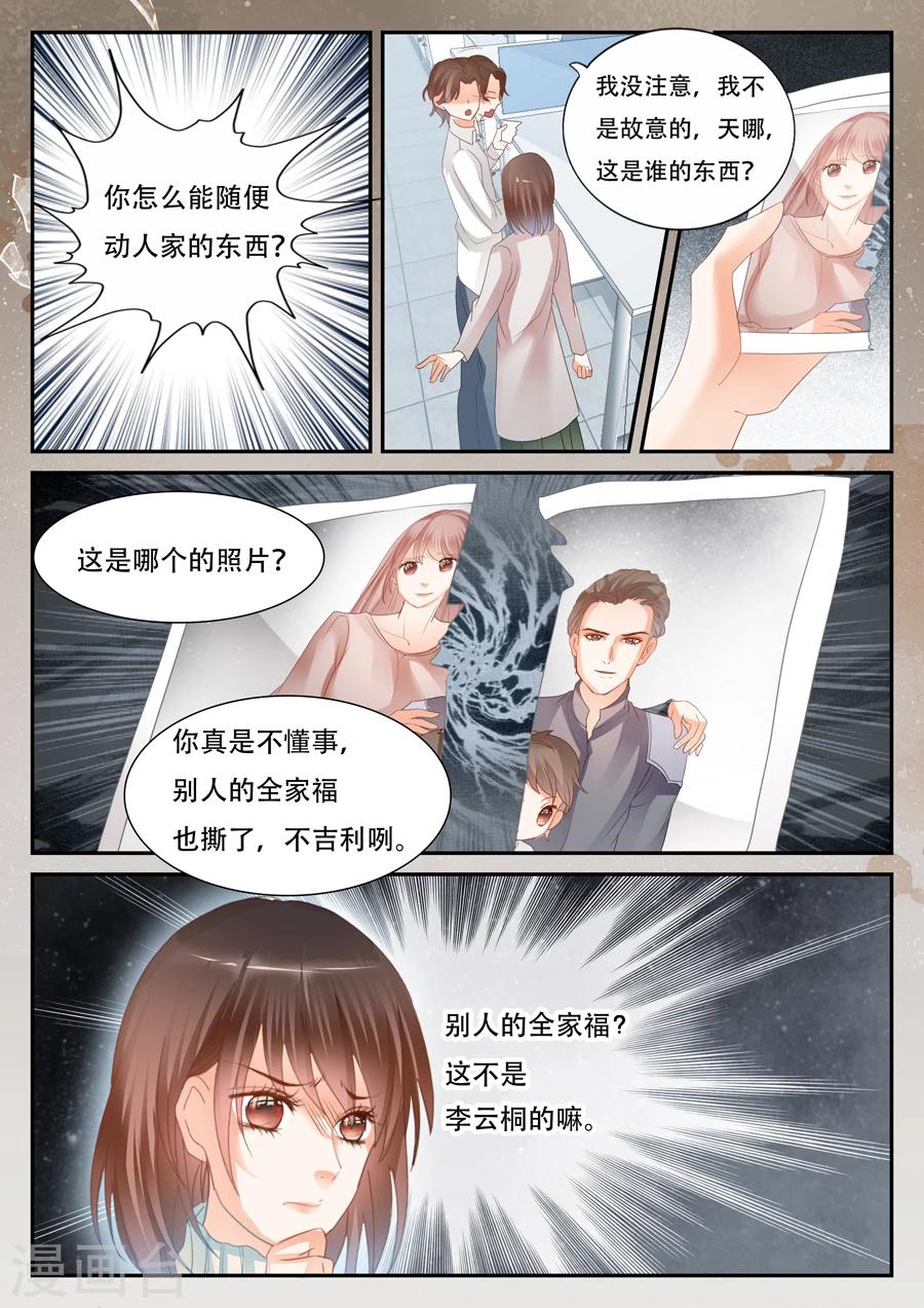 《第二类死亡》第54话 停止 第10页