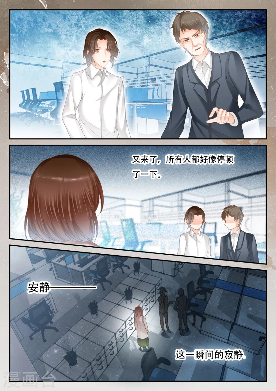 《第二类死亡》第54话 停止 第11页