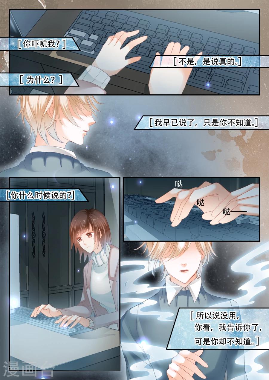 《第二类死亡》第54话 停止 第1页