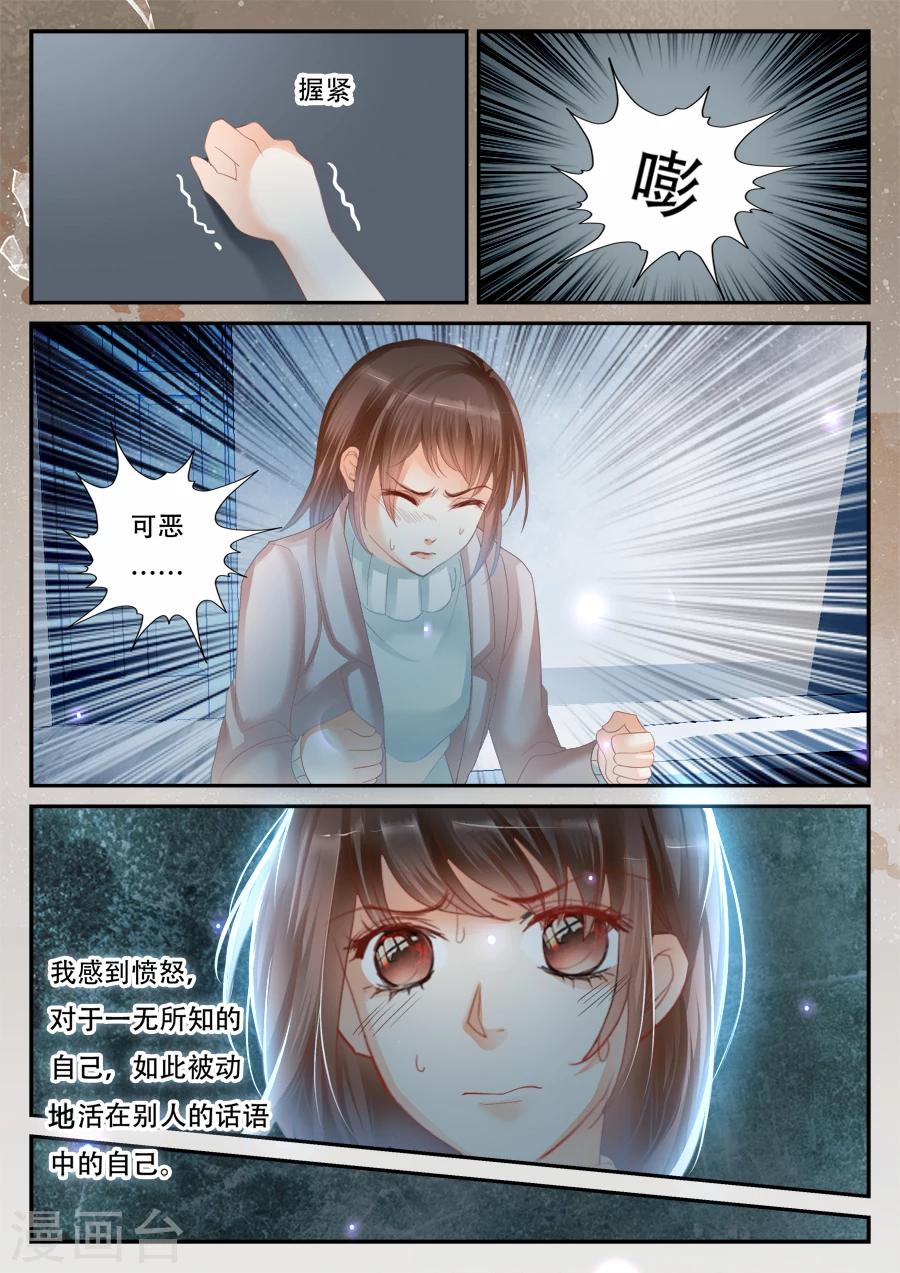 《第二类死亡》第54话 停止 第3页