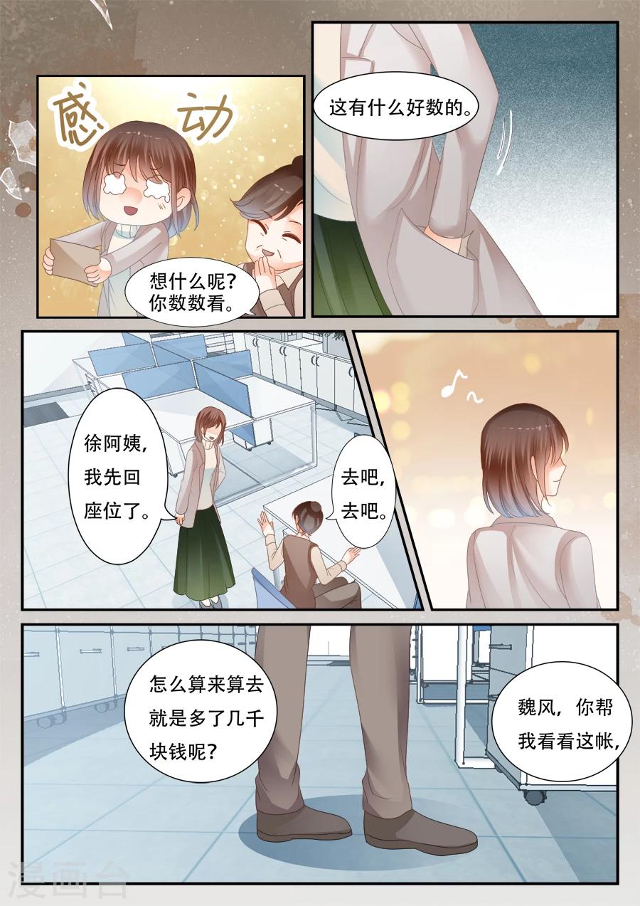 《第二类死亡》第54话 停止 第7页