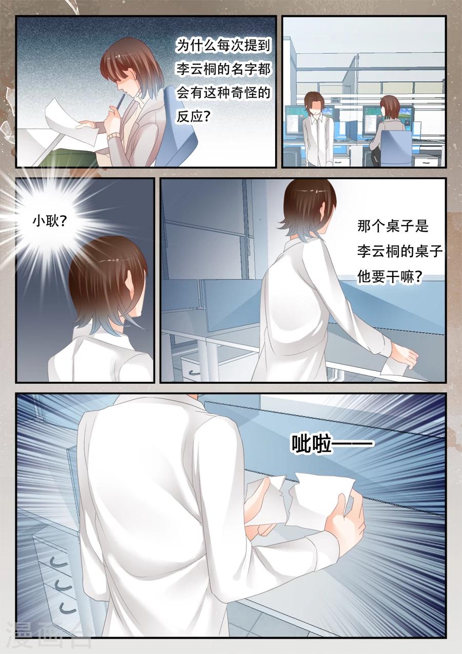 《第二类死亡》第54话 停止 第9页