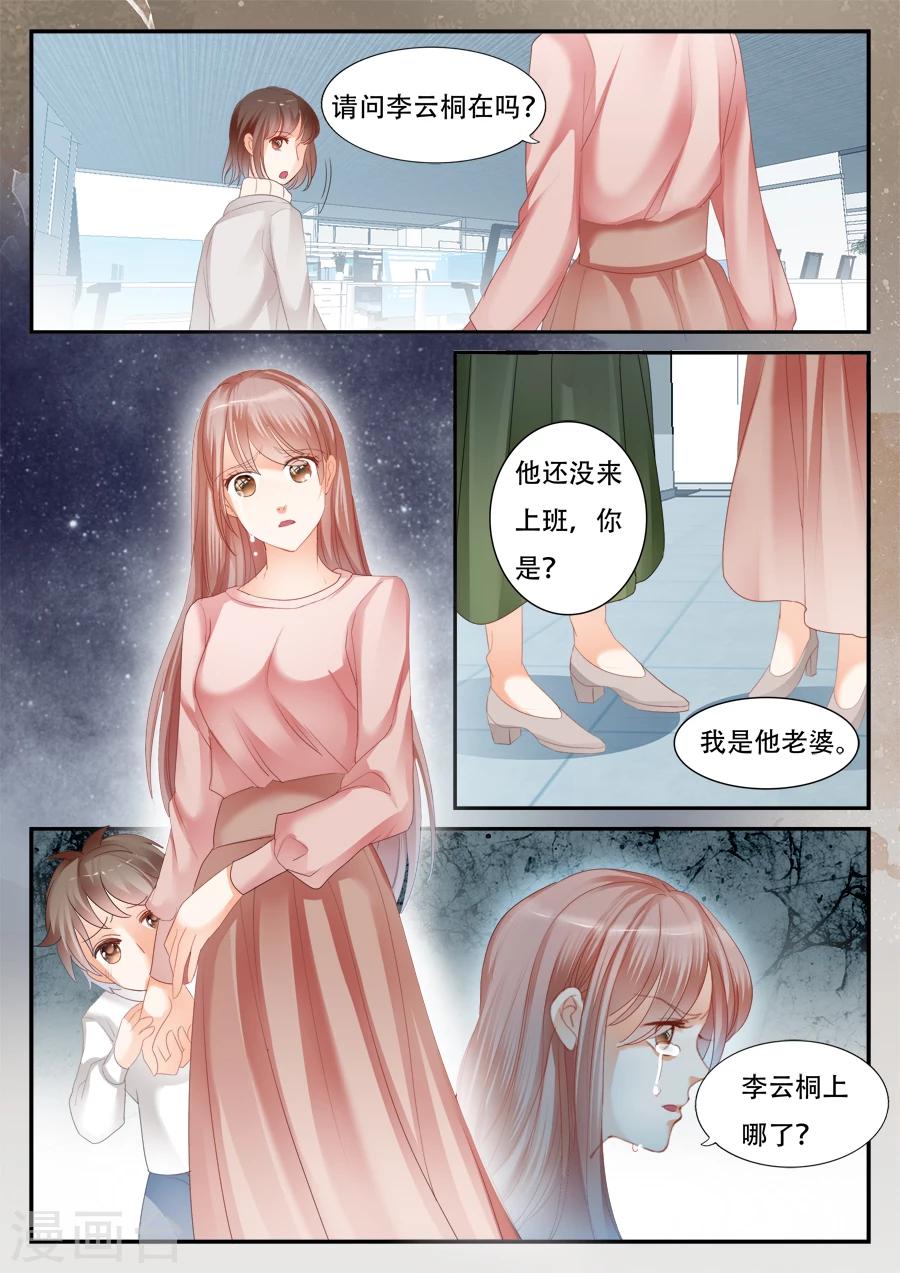 《第二类死亡》第55话 到底怎么回事 第1页