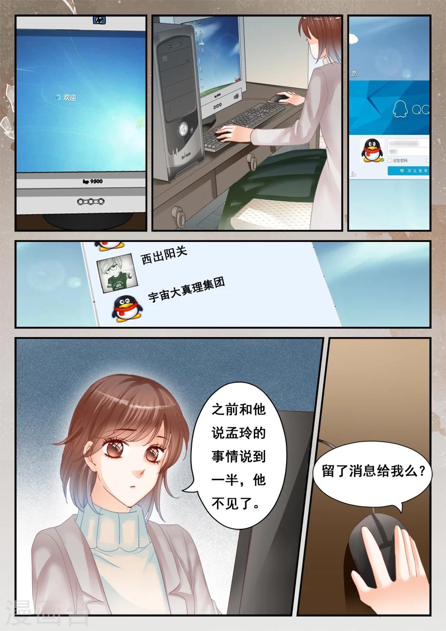 《第二类死亡》第53话 销毁所有 第11页