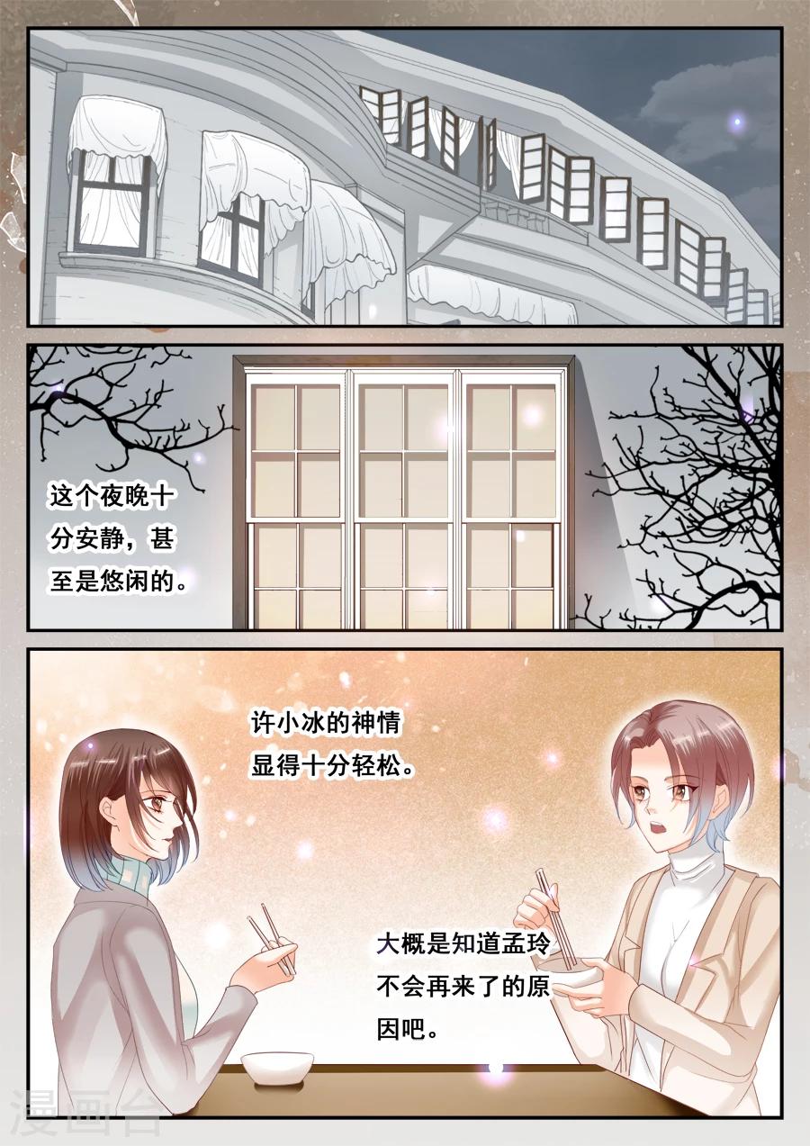 《第二类死亡》第53话 销毁所有 第1页