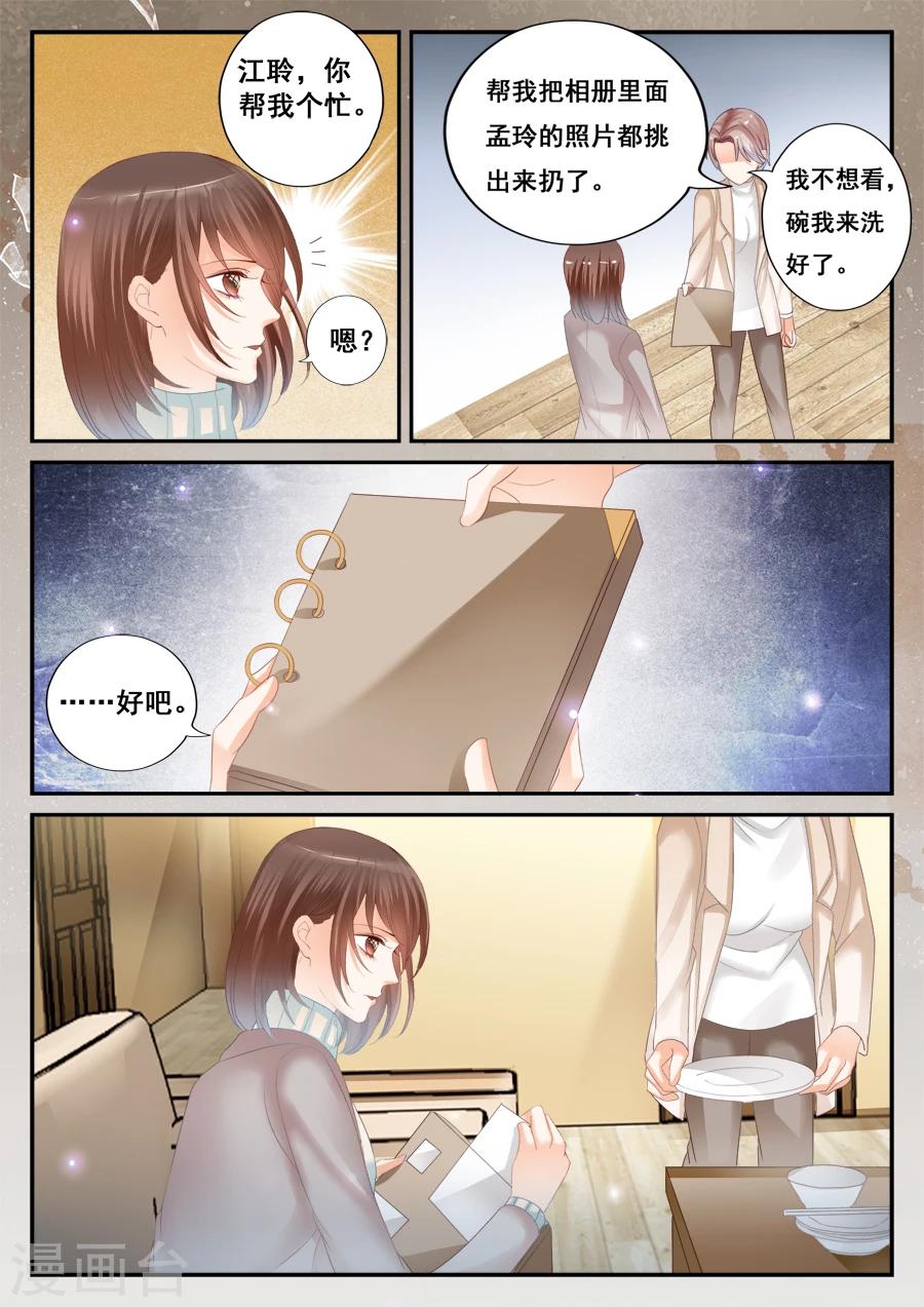 《第二类死亡》第53话 销毁所有 第2页