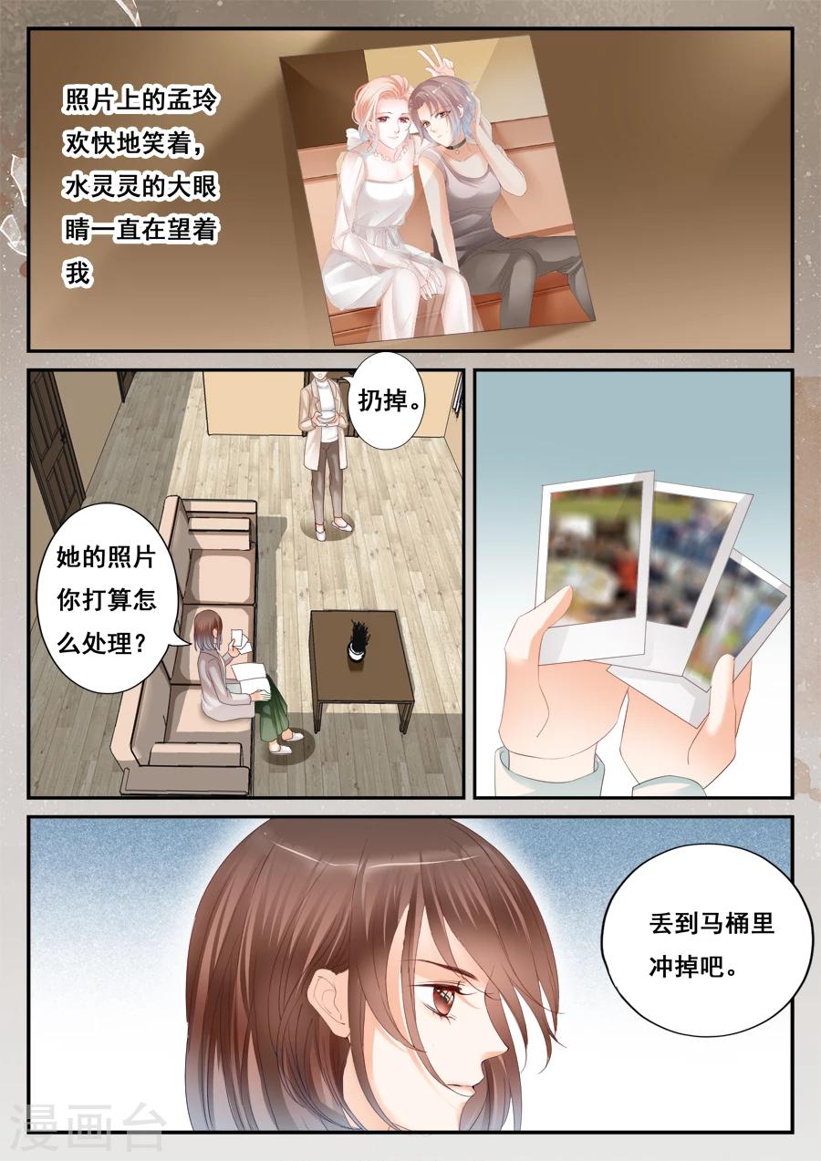 《第二类死亡》第53话 销毁所有 第3页