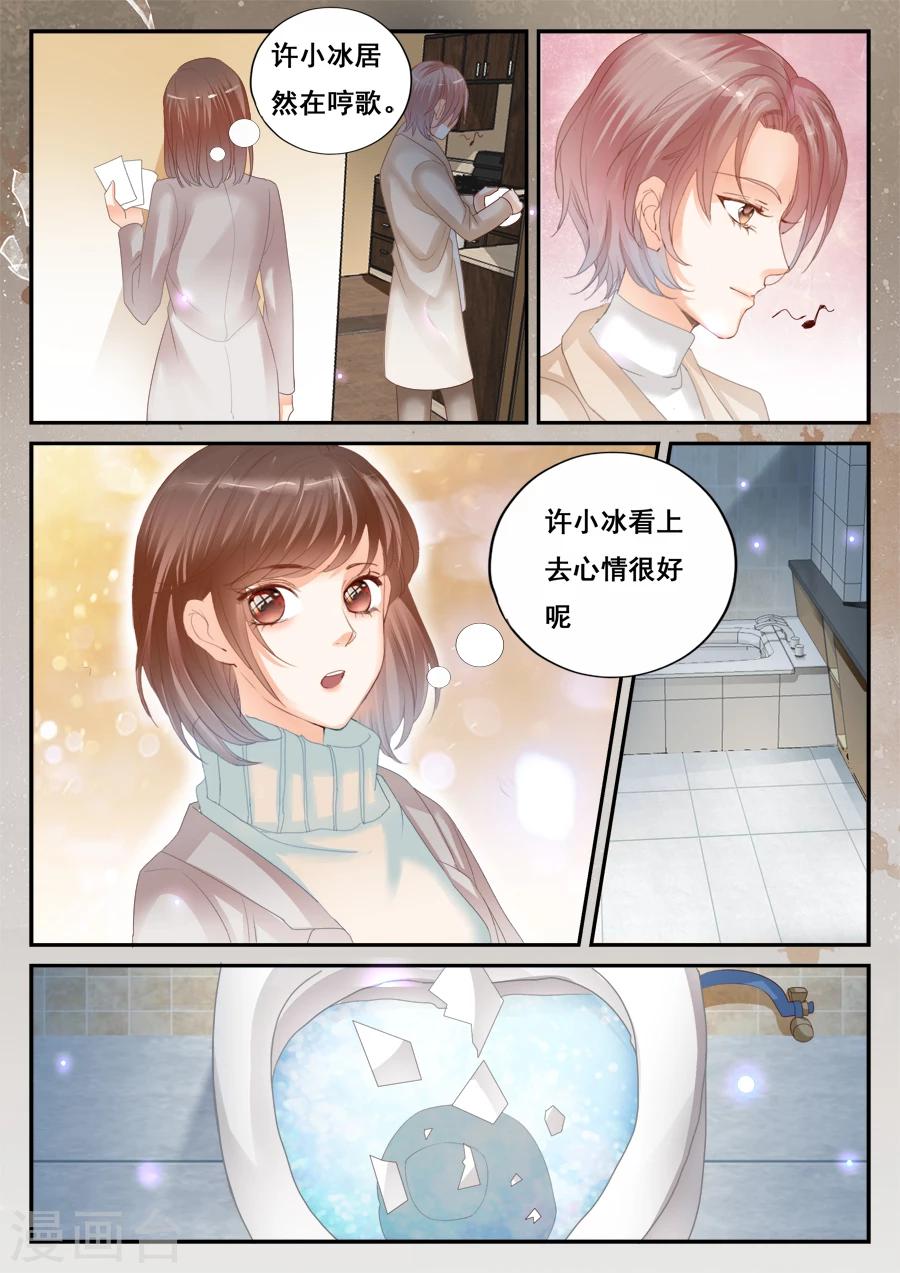 《第二类死亡》第53话 销毁所有 第4页