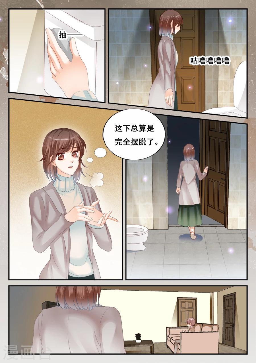 《第二类死亡》第53话 销毁所有 第5页