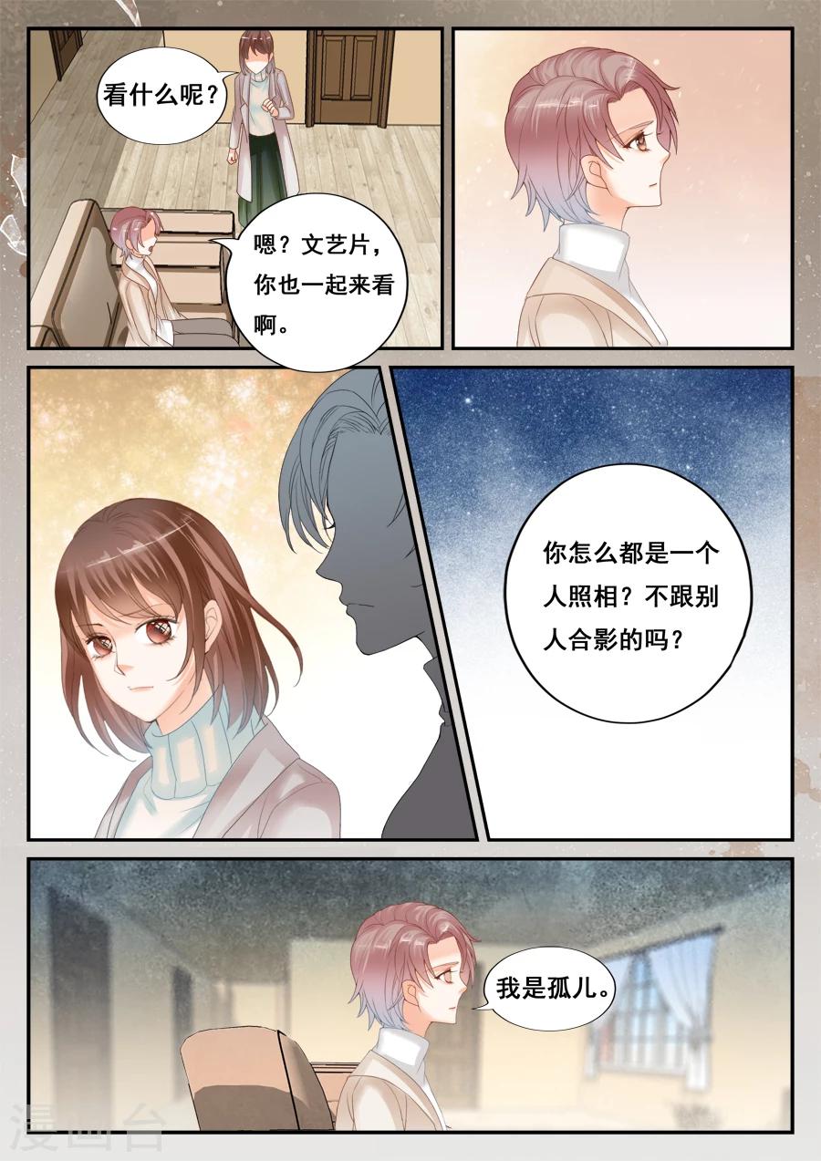 《第二类死亡》第53话 销毁所有 第6页