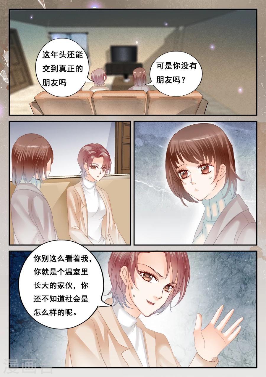 《第二类死亡》第53话 销毁所有 第7页