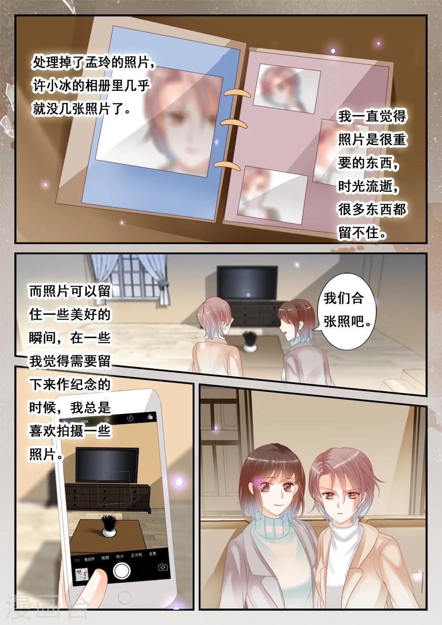 《第二类死亡》第53话 销毁所有 第8页