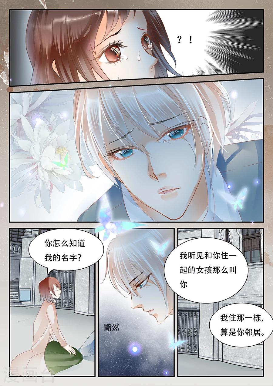 《第二类死亡》第57话 出现了 第10页